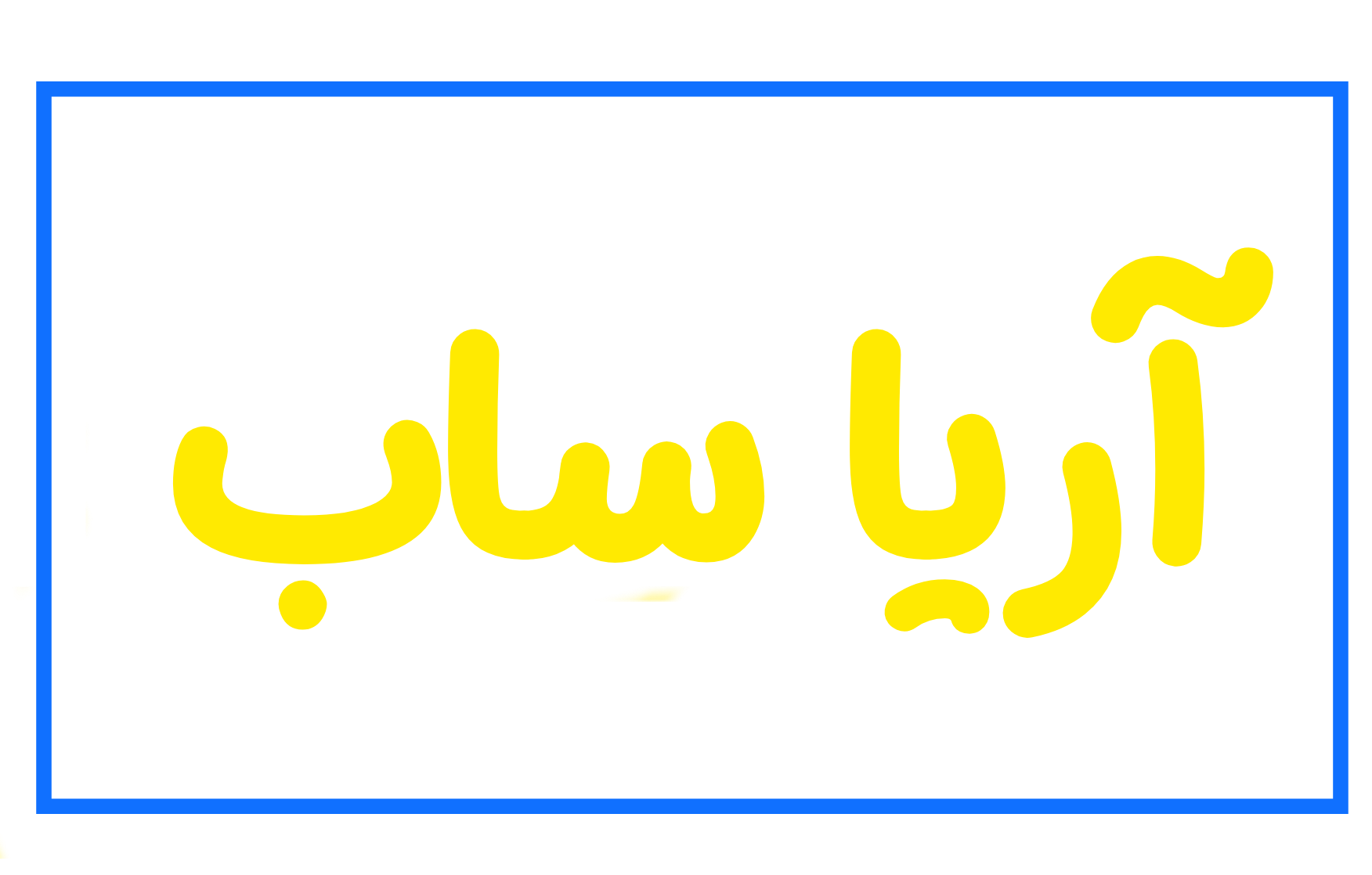 لوگو